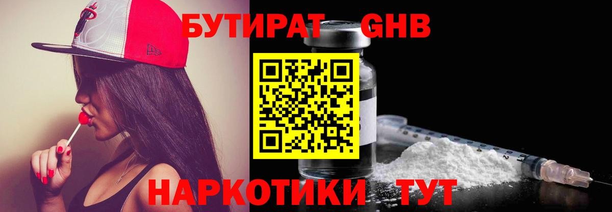 БУТИРАТ оксана Зерноград