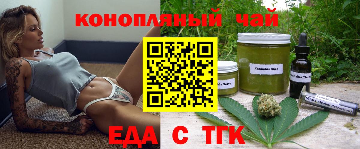 Cannafood марихуана  Вход с VPN  Зерноград 