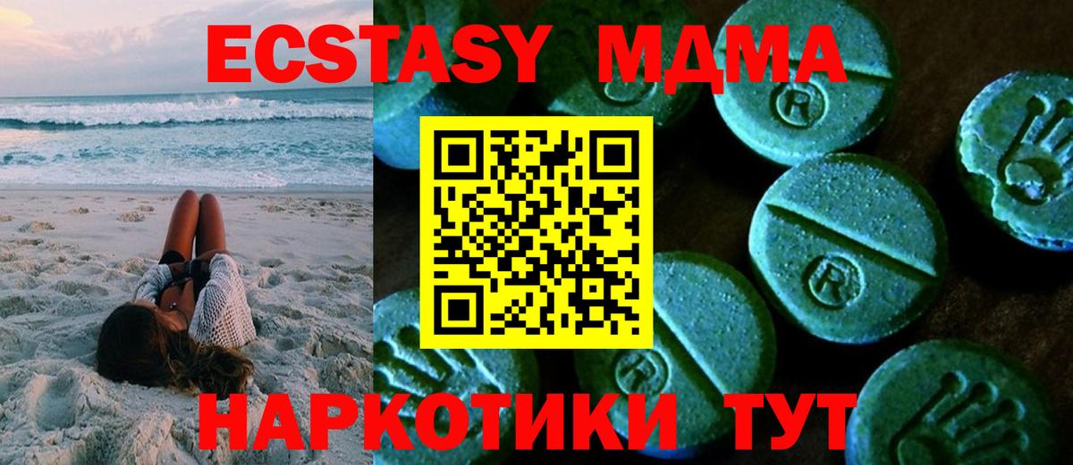 Экстази ешки Зерноград
