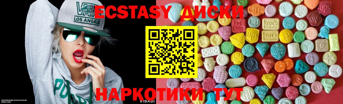 Зерноград  ЭКСТАЗИ MDMA  что такое наркотик  Вход с VPN 
