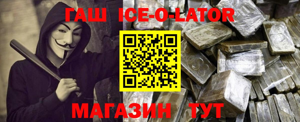 Гашиш  ГАШИШ индика сатива  Вход с VPN  Зерноград  ГАШИШ VHQ 