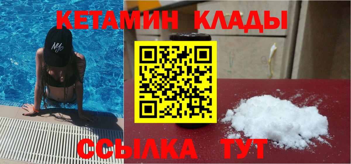 Зерноград  Кетамин ketamine  Кетамин ketamine  Вход с VPN 