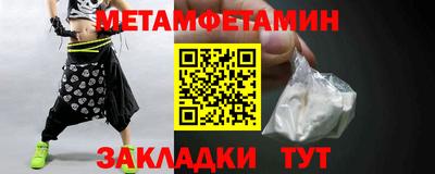 метамфетамин Беслан