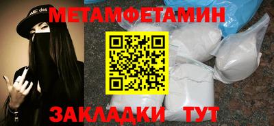 метамфетамин Беслан