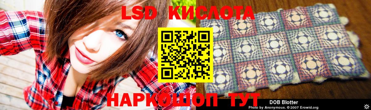 LSD-25 экстази ecstasy  Лсд 25 экстази кислота  Зерноград  Вход с VPN 