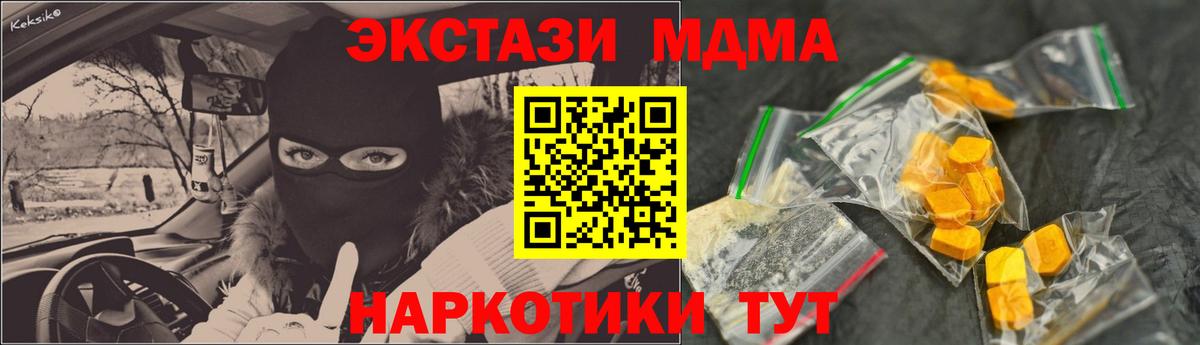 Зерноград  MDMA  Вход с VPN  МДМА VHQ  МДМА crystal 
