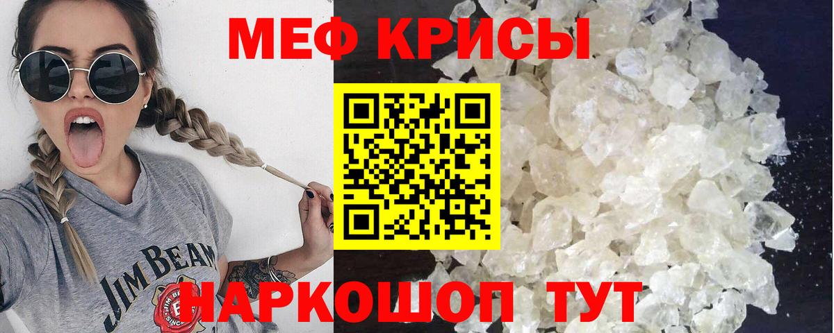 ссылка на мегу зеркало  Меф  Зерноград  Вход с VPN  МЕФ мука 