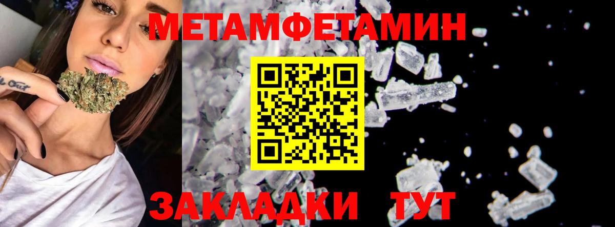 Первитин Methamphetamine  Первитин Methamphetamine  Зерноград  Вход с VPN 