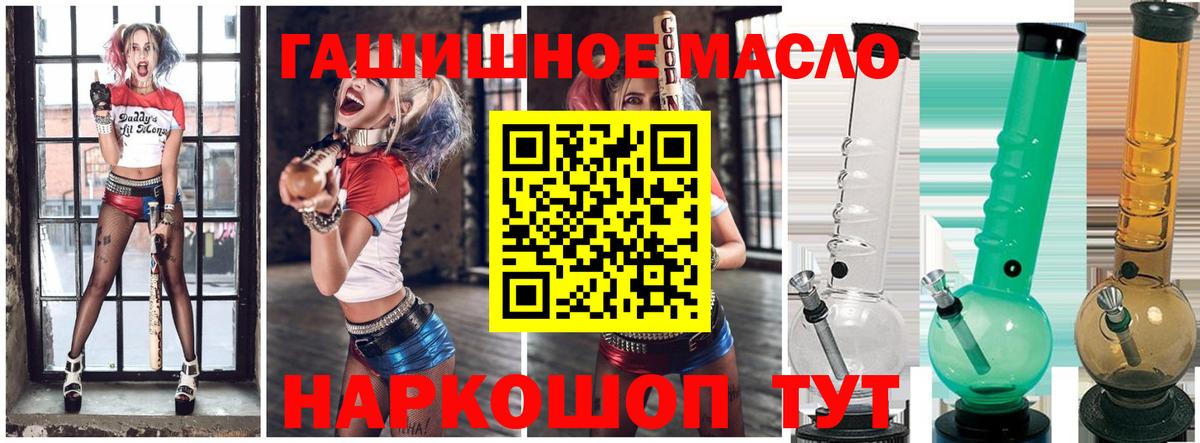 Зерноград  ТГК вейп с тгк  Вход с VPN  Дистиллят ТГК жижа 