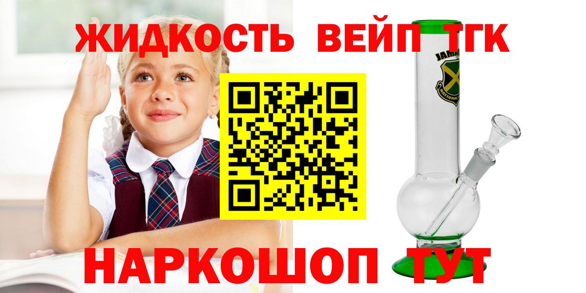 ТГК гашишное масло Зерноград